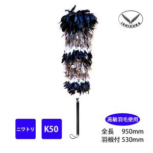 新品 80年代 ビンテージ 高品質 鳥毛 毛バタキ 羽根 90cm 車用 当時物 MYS 毛ばたき オーストリッチ コーティング施工車対応 YD-80