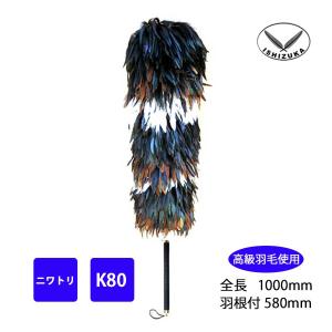 毛バタキ 羽箒 自動車用 楽天市場】【高品質】 毛ばたき 車用 車 毛バタキ 羽毛 毛