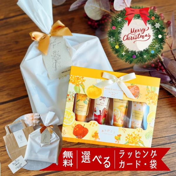 ハンドクリーム ギフト プチギフト セット 安い 女性 プレゼント 誕生日 ミニ 香り 50代 退職...