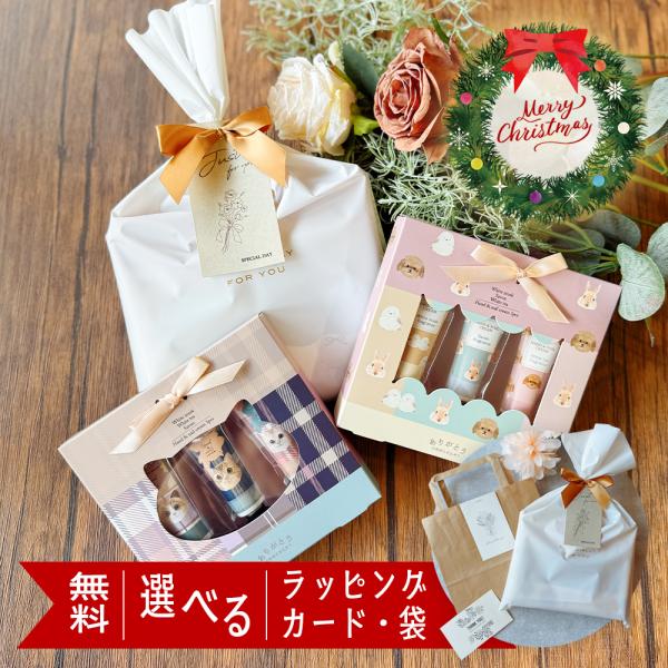 ハンドクリーム ギフト 安い 女性 プレゼント 誕生日 ミニ 香り 50代 退職 お礼の品 サボン ...