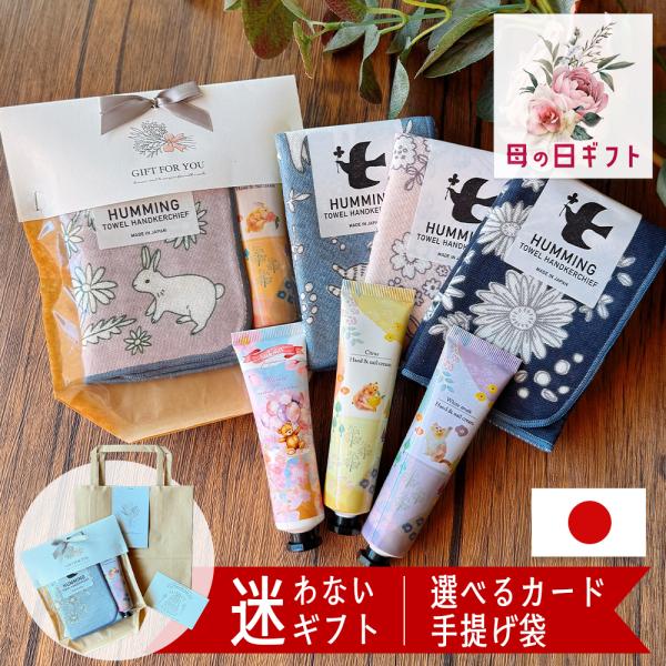 ハンドクリーム ハンカチ 母の日 2026 ギフト プレゼント セット 誕生日 女性 ミニ サボン ...