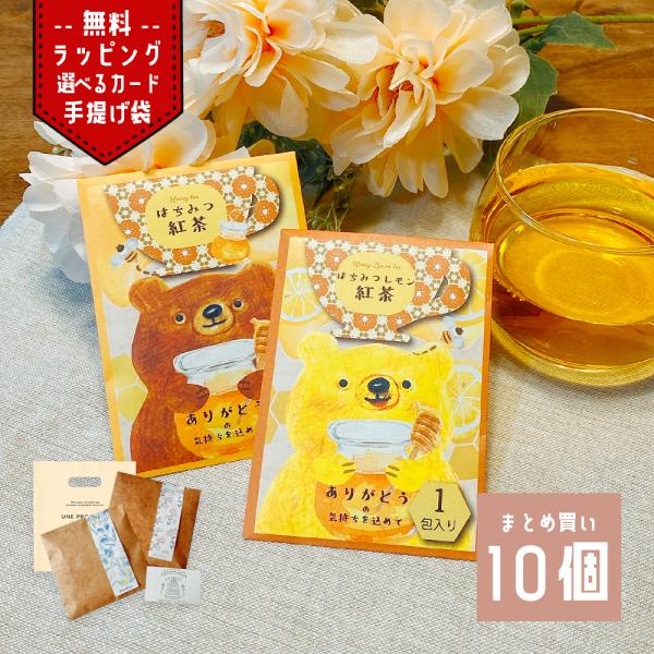 紅茶 プチギフト セット 退職 おしゃれ プチギフト セット お世話になりました 送別会 お礼 あり...