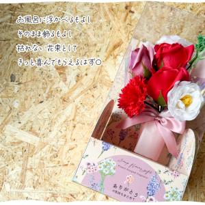 入浴剤 花束 ギフト 敬老の日 プレゼント 女...の詳細画像3