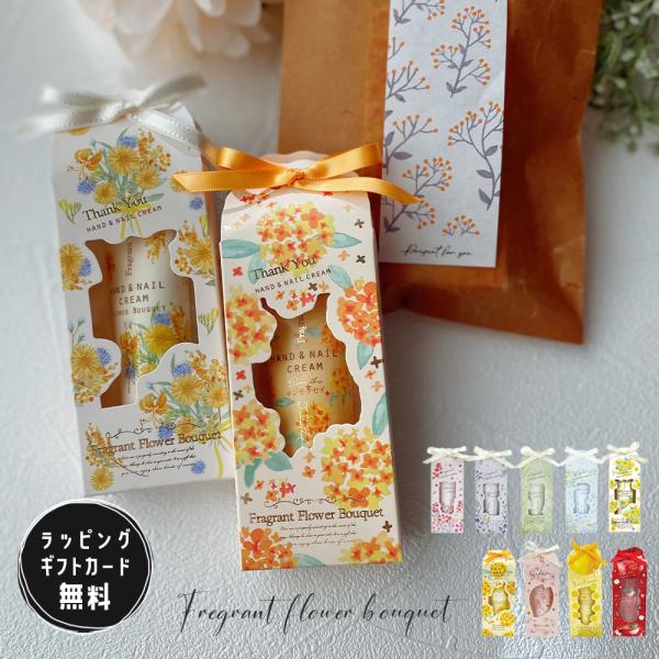 ハンドクリーム ギフト プレゼント 女性 誕生日プレゼント 母の日 ギフトセット ミニ 50代 退職...