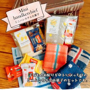 プチギフト お菓子 ハンカチ 退職 300円 ...の詳細画像1