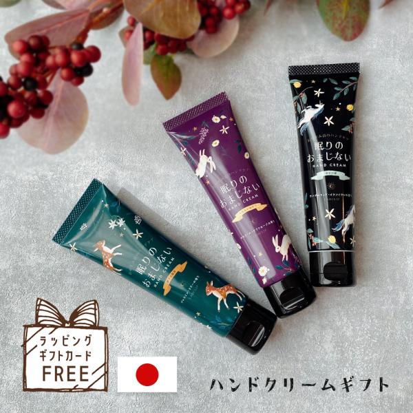 ハンドクリーム ギフト 女性 誕生日 退職 おしゃれ 雑貨 職場 プチギフト セット お礼の品 プレ...