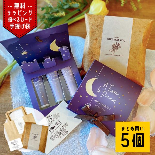ハンドクリーム ギフト 誕生日 プレゼント 女性 退職 ギフトセット プチギフト 50代 おしゃれ ...