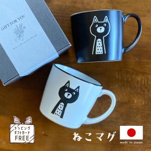 お取り寄せ】81481-6 スマートマグ ECOUTE エクート marini＊monteany