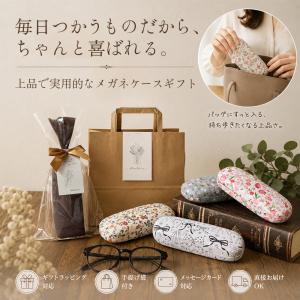メガネケース ハード プレゼント ギフト ホワ...の詳細画像1