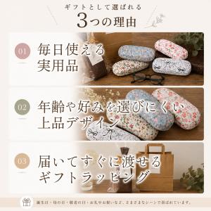 メガネケース ハード プレゼント ギフト ホワ...の詳細画像2