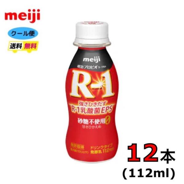 R-1ヨーグルト ドリンクタイプ  砂糖不使用甘さひかえめ 112ｍｌ×１２本 飲むヨーグルト　ｒ1