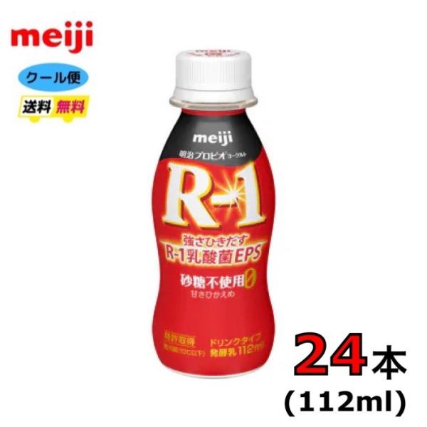 R-1ヨーグルト ドリンクタイプ  砂糖不使用甘さひかえめ 112ｍｌ×２４本 飲むヨーグルト　ｒ1