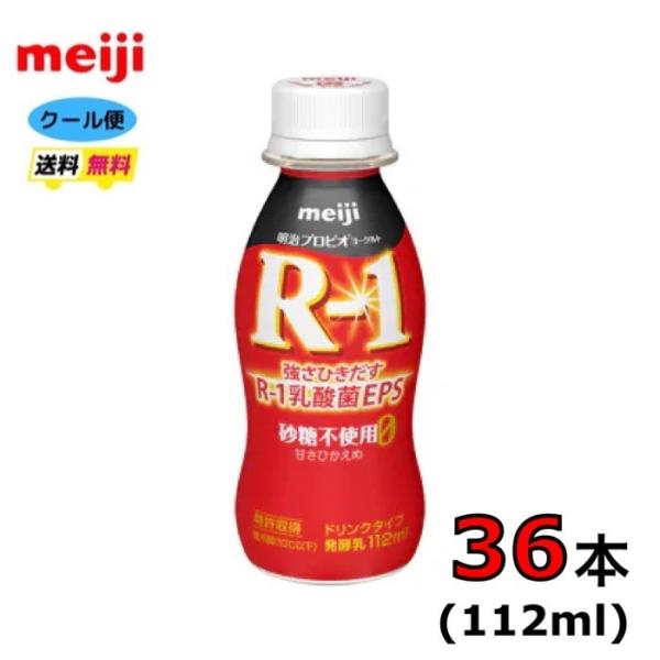 R-1ヨーグルト ドリンクタイプ  砂糖不使用甘さひかえめ 112ｍｌ×３６本 飲むヨーグルト　ｒ1
