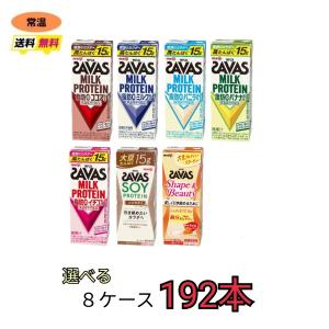 明治 ザバス ミルクプロテイン SAVAS 脂肪0 ココア風味 200ml×96本入り