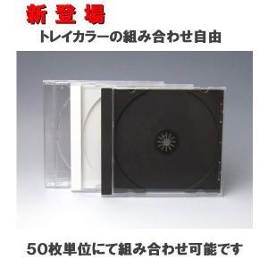 CDケース10mm厚 トレイカラー2色混合  セット販売 100枚（50+50）セット ジュエルケース Pケース 高品質タイプ｜kosakashop