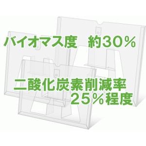 カレンダーケース(バイオマスPET) ハガキサ...の詳細画像5