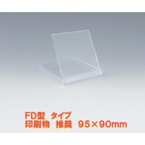 カレンダーケース（FD型）3個セット 卓上 オリジナルカレンダー FD1Pケース