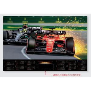 不織布カレンダー グランプリレース(FU11) 100部　名入れ印刷費用サービス