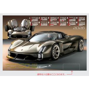 不織布カレンダー  フェラーリ デイトナ SP3 (FU13)  100部 名入れ印刷費用サービス｜kosakashop