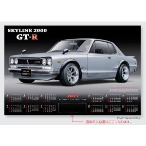 不織布カレンダー  スカイライン ２０００GT-R（ハコスカ）（FU14） 100部 名入れ印刷費用...