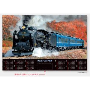 不織布カレンダー SL C-61 (FU15) ...の商品画像
