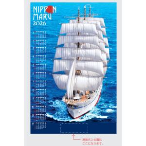 不織布カレンダー  大帆船・日本丸  (FU16)  1部