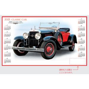 不織布カレンダー クラシックカー FU18 100部 名入れ費用込み