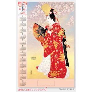 不織布カレンダー 娘道成寺(宮下壽紀) (FU26) 100部 名入れ印刷費用サービス