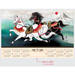 不織布カレンダー 開運干支午図 (FU27)   1部