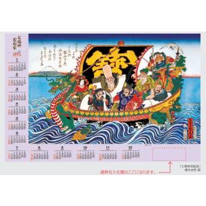 不織布カレンダー  七福神宝船図 (FU29)  100部 名入れ印刷費用サービス｜kosakashop