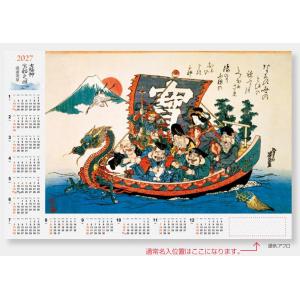不織布カレンダー 七福神宝船之図 (FU29) 100部 名入れ印刷費用サービス
