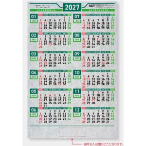 不織布カレンダー 消臭カレンダー (FU30) 100部 名入れ印刷費用サービス