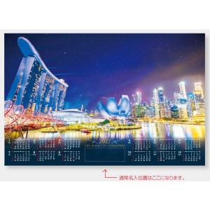 メタリックカレンダー 海外夜景 シンガポール（アルミ） (FU32) 100部 名入れ印刷費用サービス