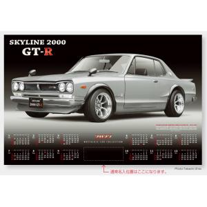 メタリックカレンダー スカイライン ２０００GT-R（ハコスカ）（アルミ） (FU35) 100部