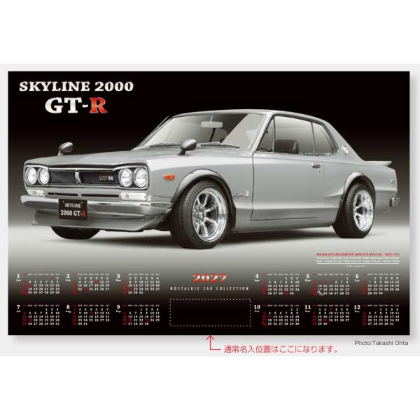 メタリックカレンダー スカイライン ２０００GT-R（ハコスカ）（アルミ） (FU35)   100...