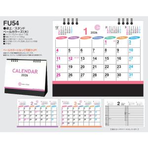 卓上カレンダー スタンドペールカラーズ 大 Fu54 100部 送料無料 Calendar Fu54 Dvd Cdケース卸販売コーサカ 通販 Yahoo ショッピング