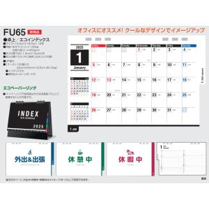 卓上カレンダー エコインデックス  (FU65)  100部 送料無料｜kosakashop