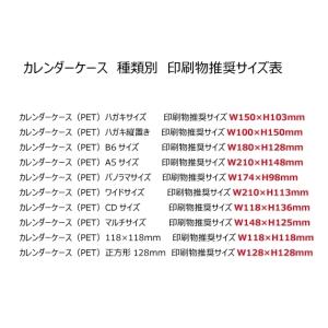 カレンダーケース(バイオマスPET製)のサンプ...の詳細画像1