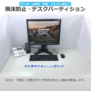 期間限定特価 飛沫防止 デスク パーティション...の詳細画像1