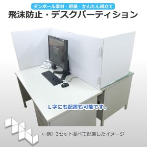 期間限定特価 飛沫防止 デスク パーティション...の詳細画像2