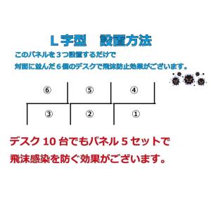 期間限定特価 飛沫防止 デスク パーティション...の詳細画像4