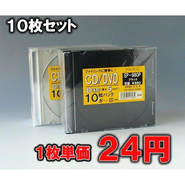 CDケース スーパースリム 10枚パック