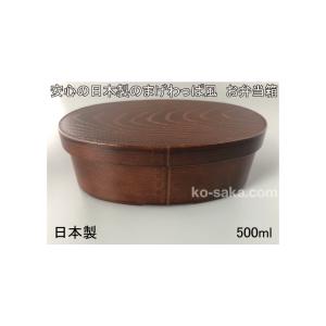 まげわっぱ風　弁当箱　選べる3種類 日本製