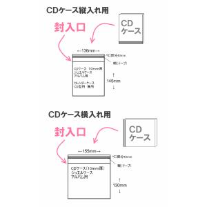 OPP袋(カレンダーケース CD型用) 100...の詳細画像2