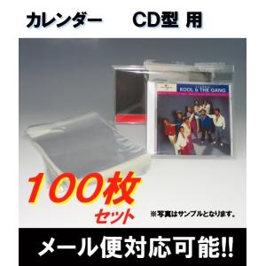 OPP袋(カレンダーケース CD型用) 100...の詳細画像4