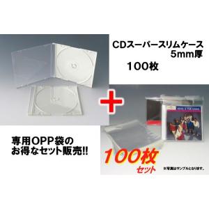 CDケース スーパースリムケース オールクリア 200個 5mm厚 高品質
