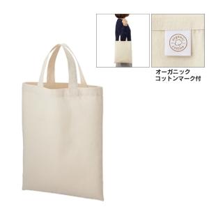 A4サイズ オーガニックコットン フラットバッグ 100枚  無地 名入れプリント可能 トートバッグ エコバッグ｜kosakashop