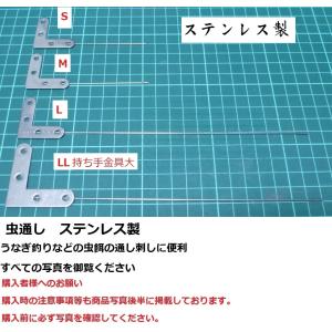 ウナギ釣り　あると便利な　虫通し　（みみず通し）　