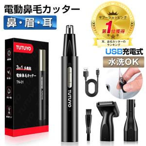 フィリップス 鼻毛/耳毛カッター 本体丸洗い可 NT1140/15 フィリップス 鼻毛/耳毛カッター 本体丸洗い可 NT1140/15