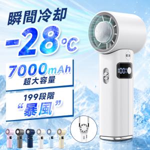 ハンディファン 手持ち扇風機 -28℃冷却 199段階風量 90°折り畳み 卓上扇風機 小型 携帯扇風機 冷却プレート付き 小型扇風機 7000mAh大容量 充電式 爆買